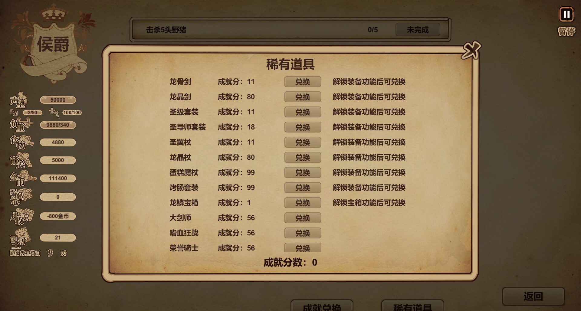 冒险与魔法 screenshot 2