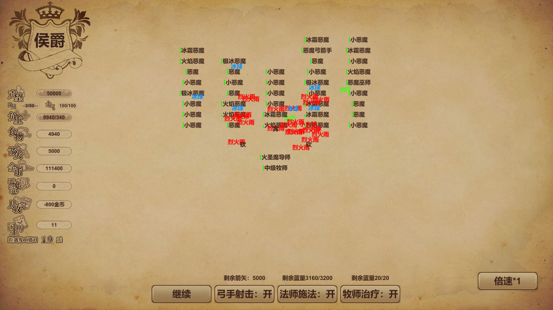 冒险与魔法 screenshot 4