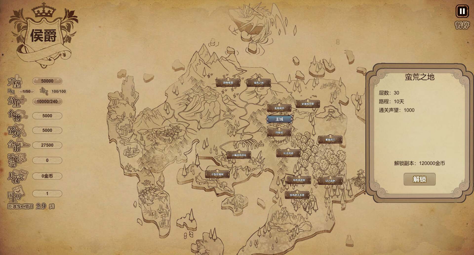 冒险与魔法 screenshot 9