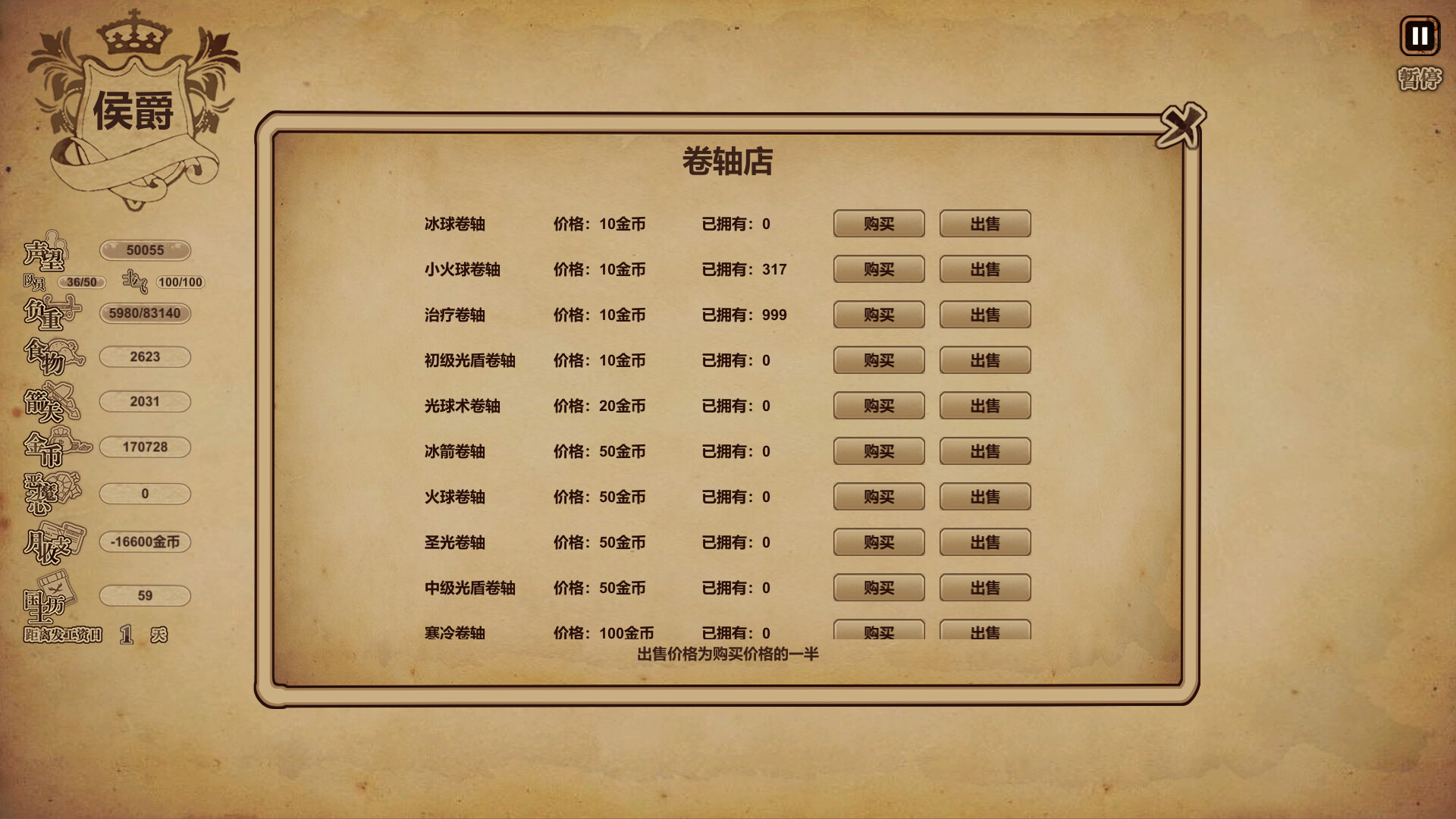 冒险与魔法 screenshot 7