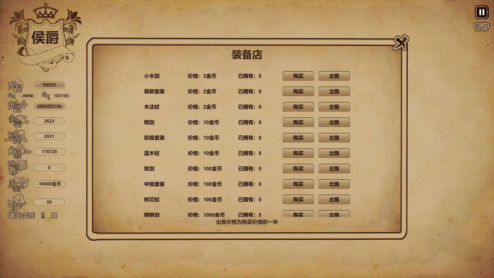 冒险与魔法 screenshot 3