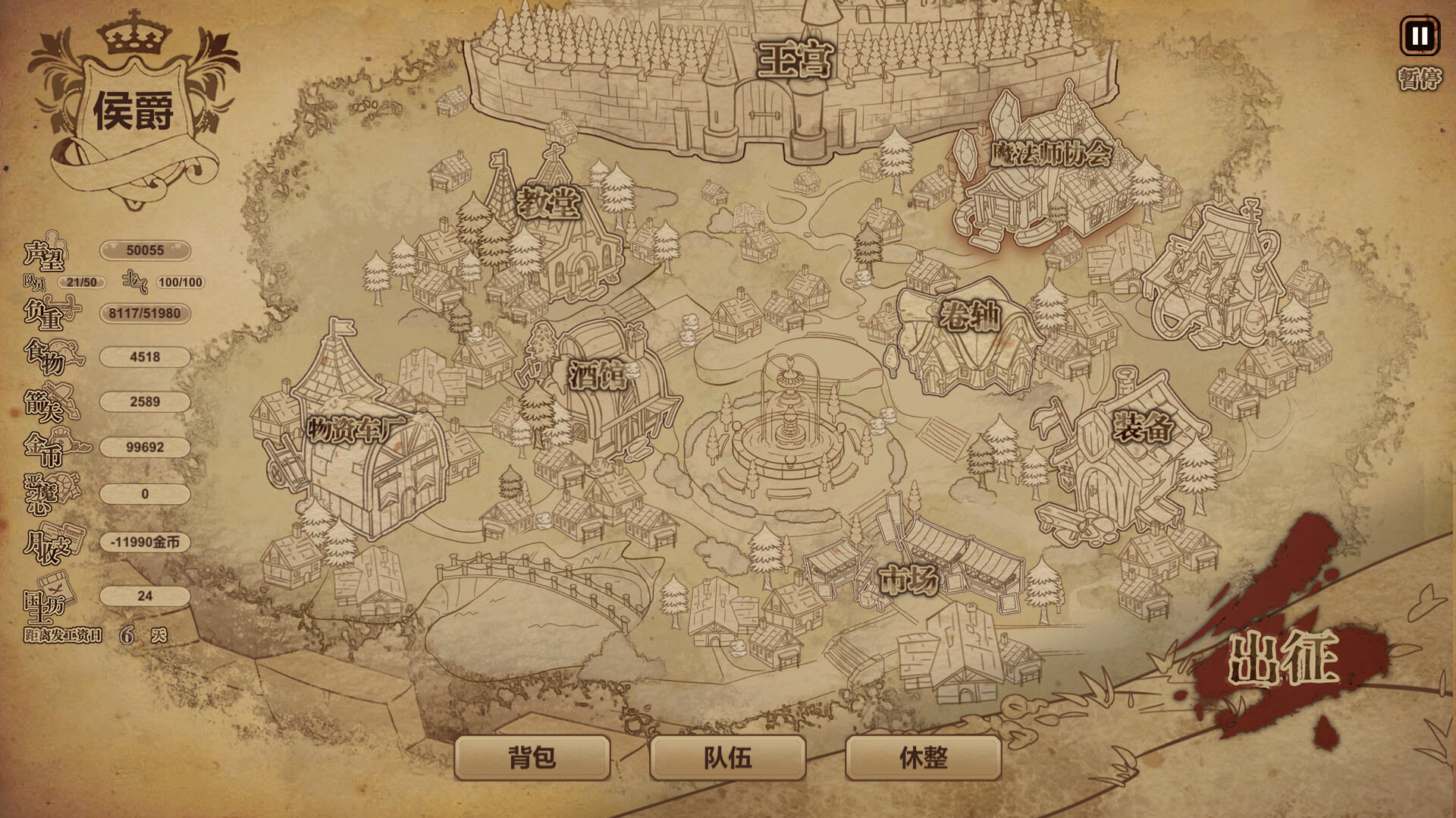 冒险与魔法 screenshot 10