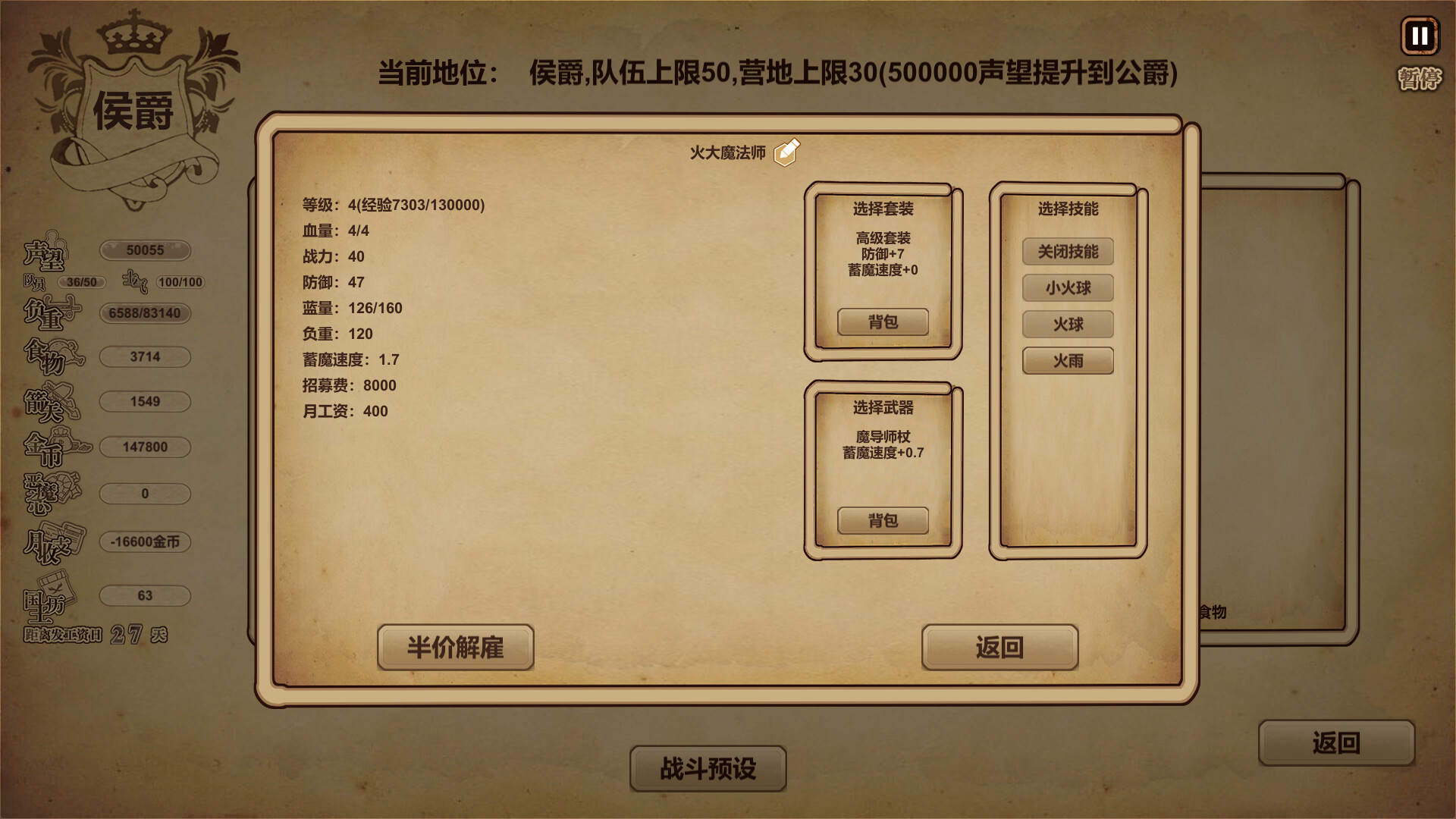 冒险与魔法 screenshot 8