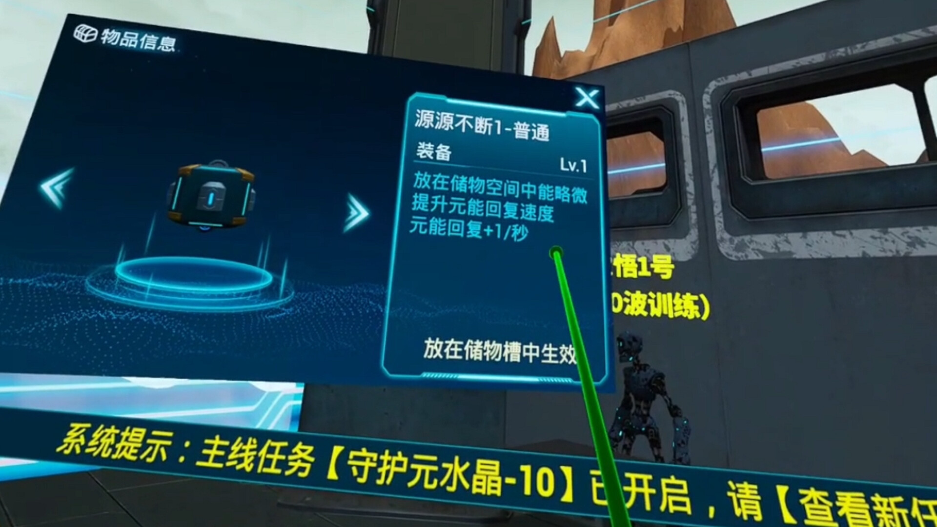 元境VR screenshot 2