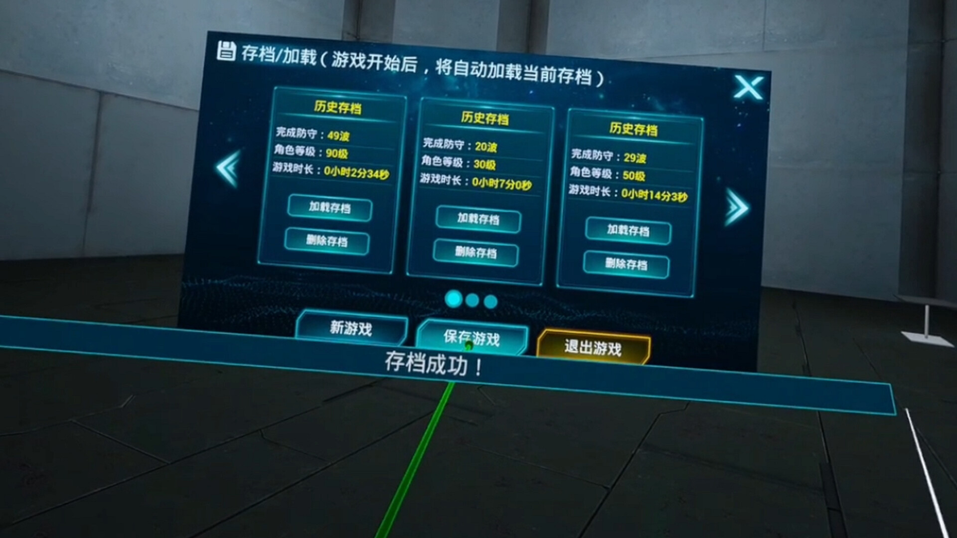 元境VR screenshot 8