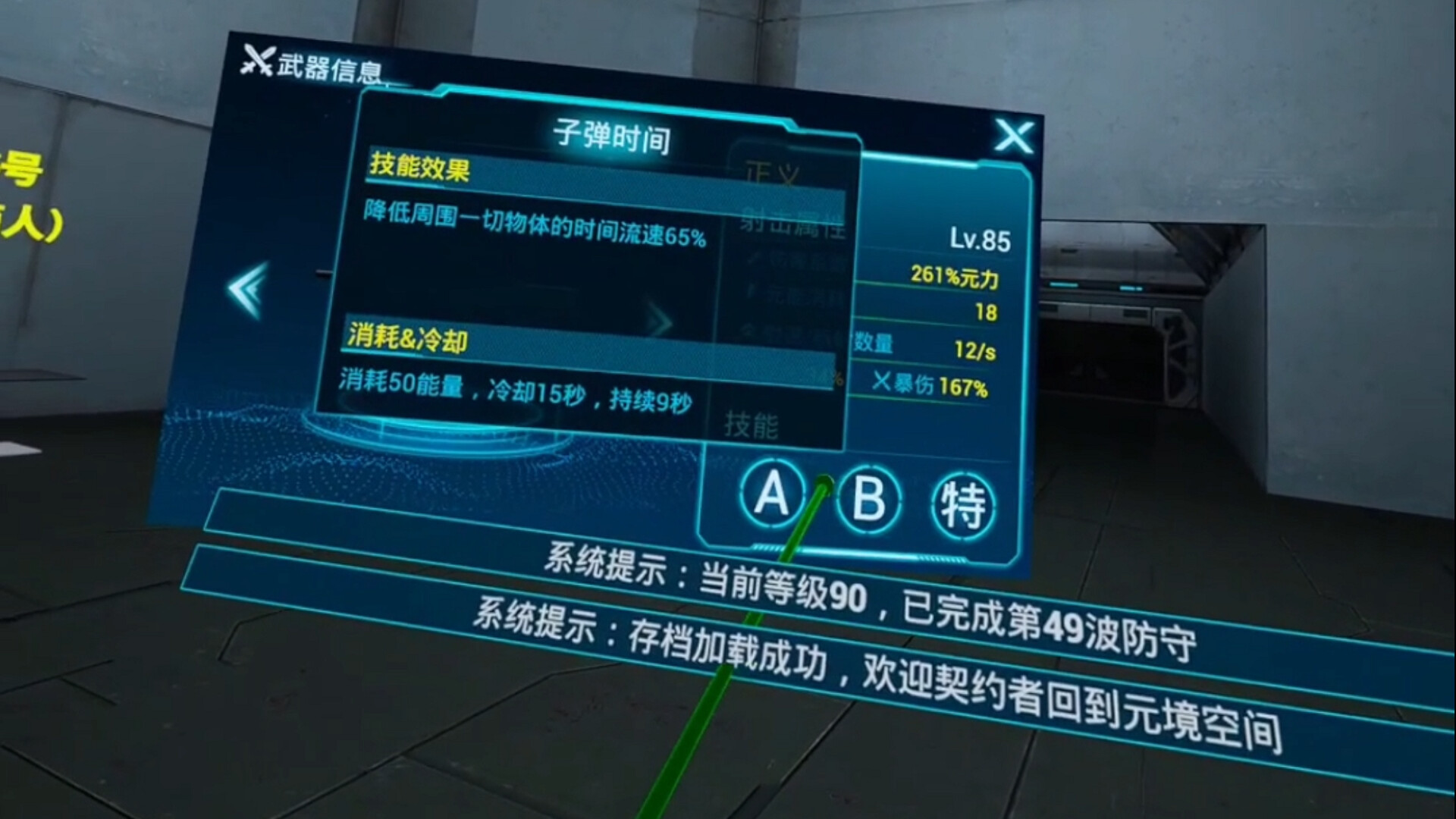 元境VR screenshot 15