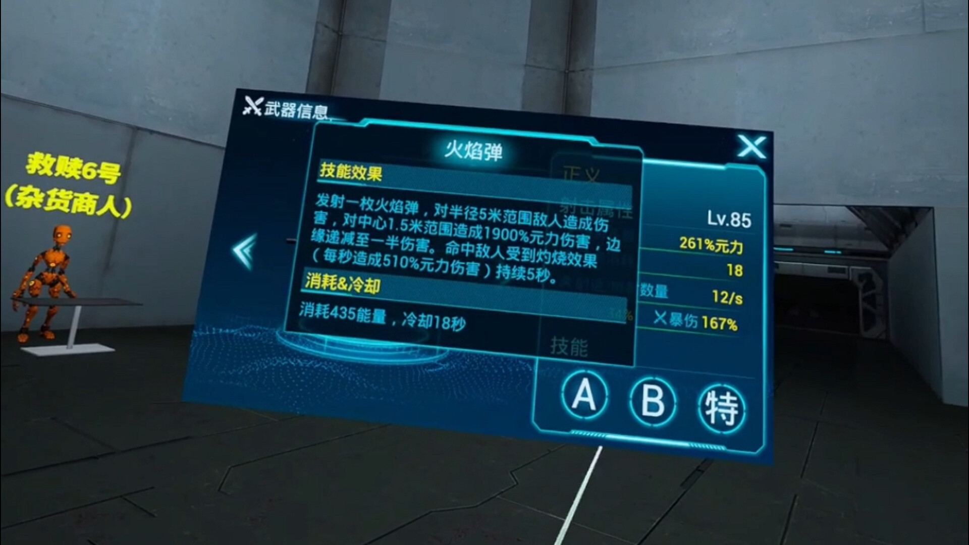 元境VR screenshot 17