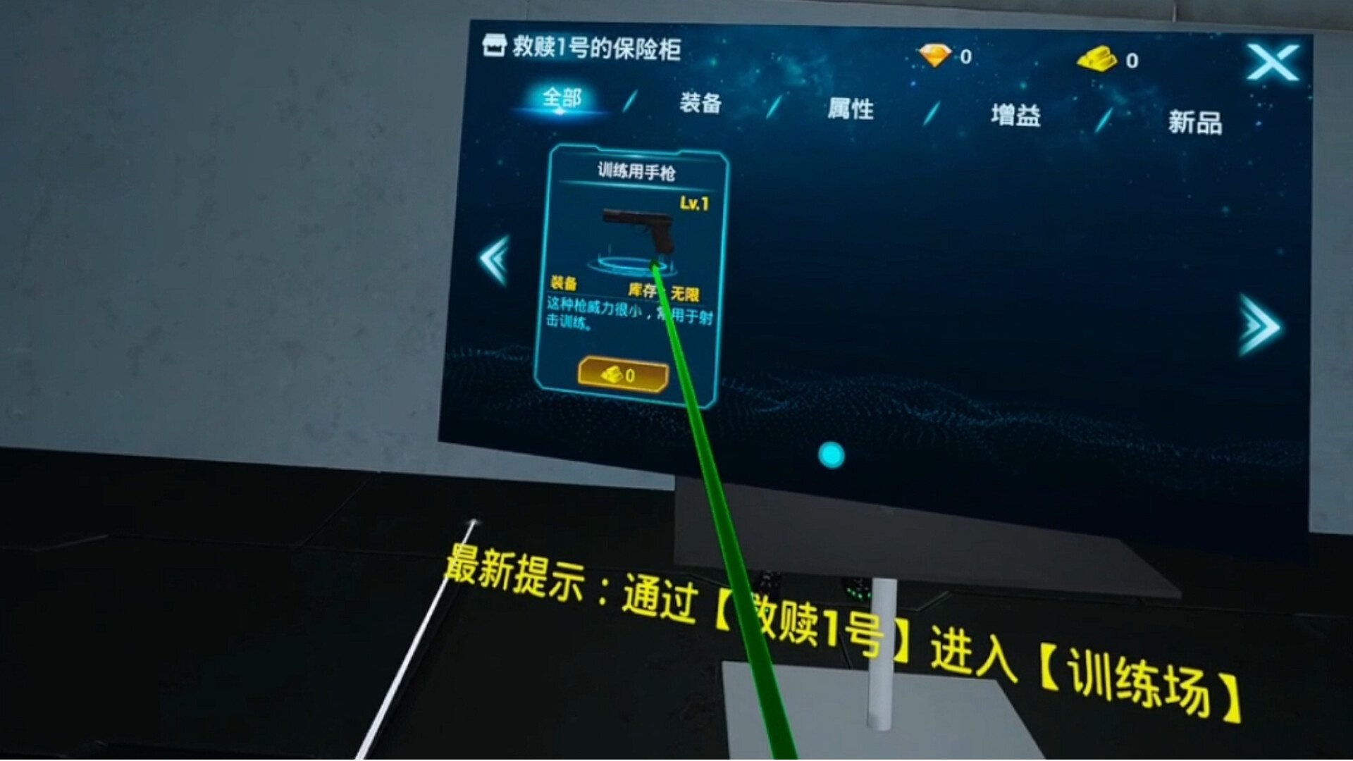 元境VR screenshot 3