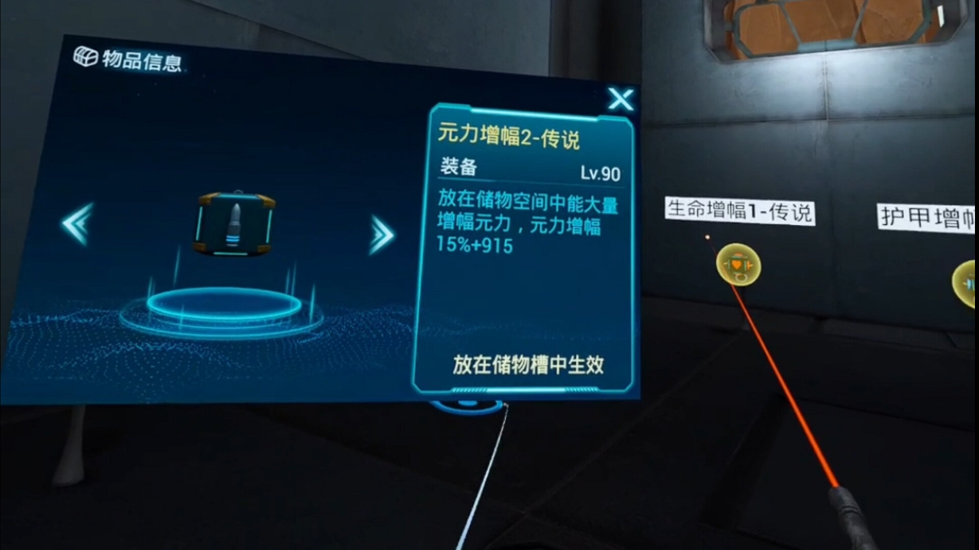 元境VR screenshot 4