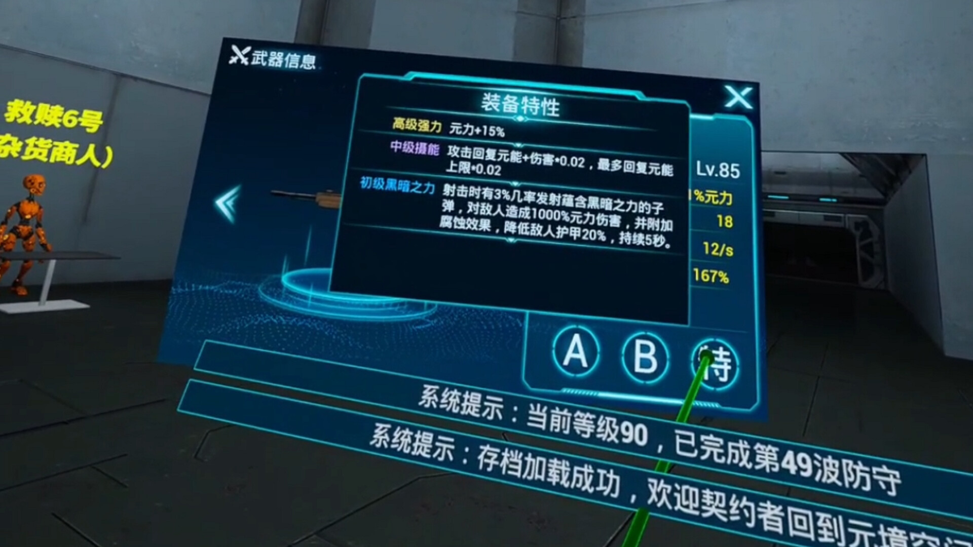 元境VR screenshot 14