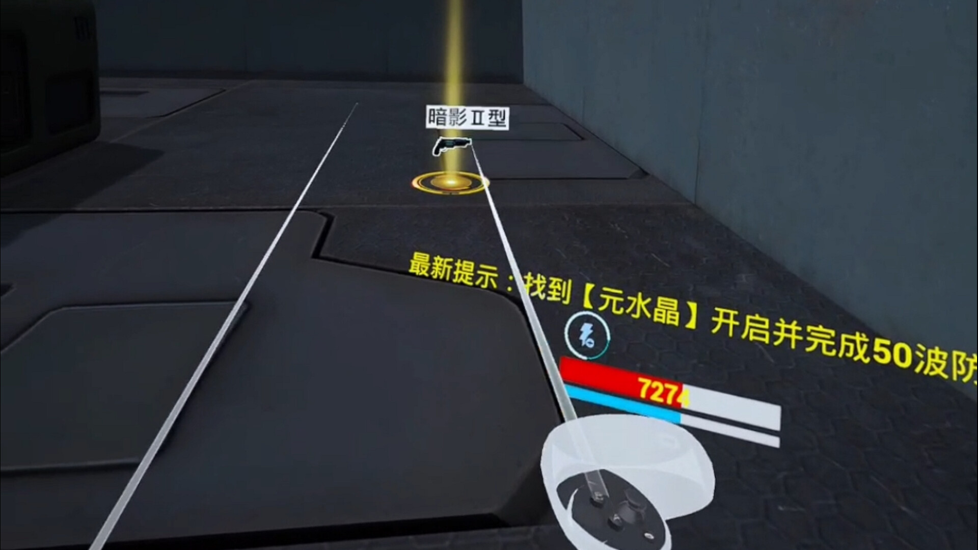 元境VR screenshot 7