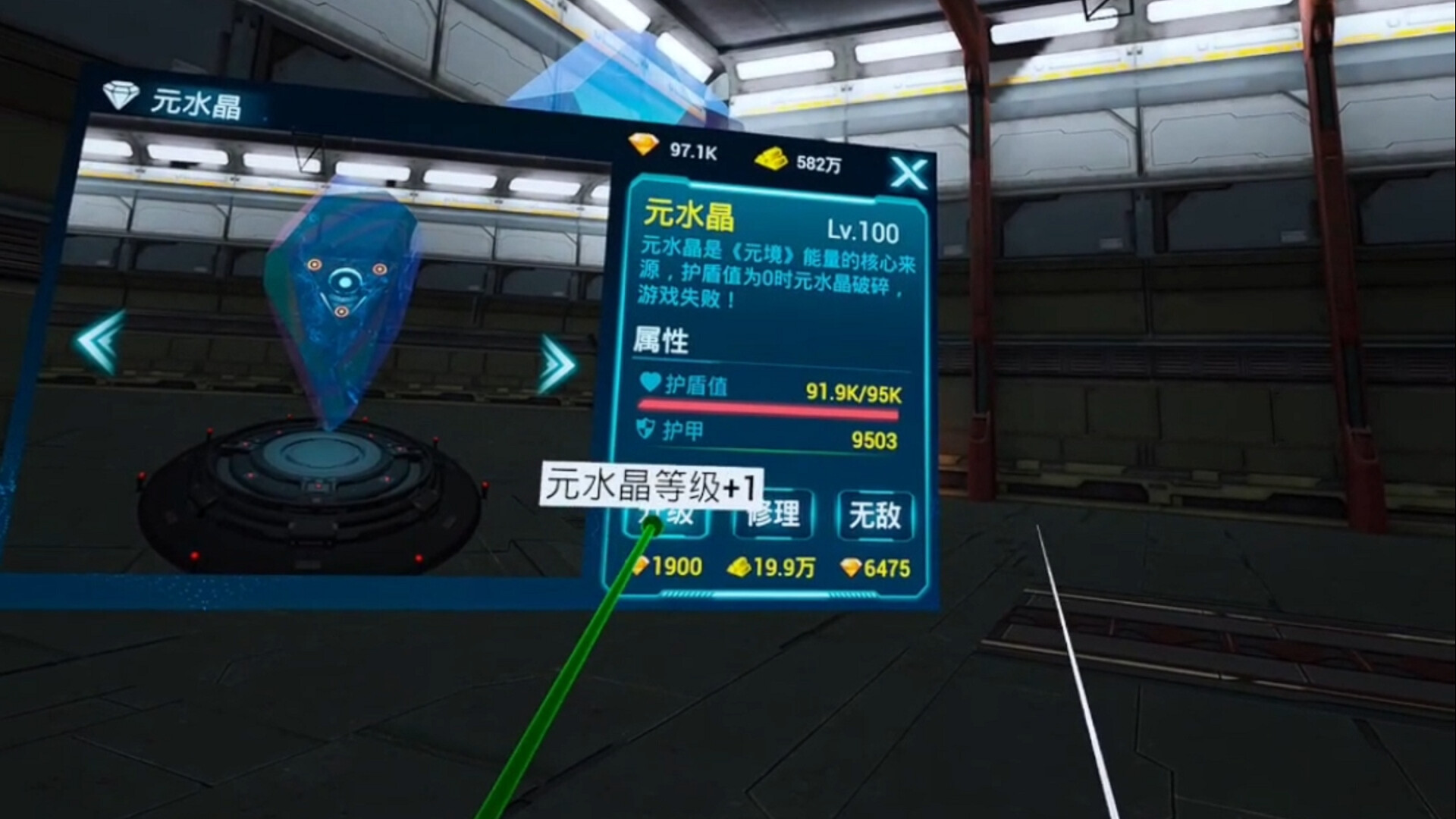 元境VR screenshot 16