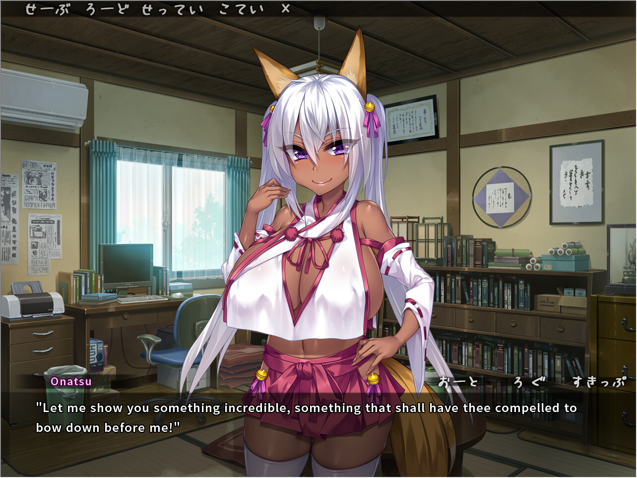 The Kinky Kitsune and The Tantalizing Tanuki screenshot 9