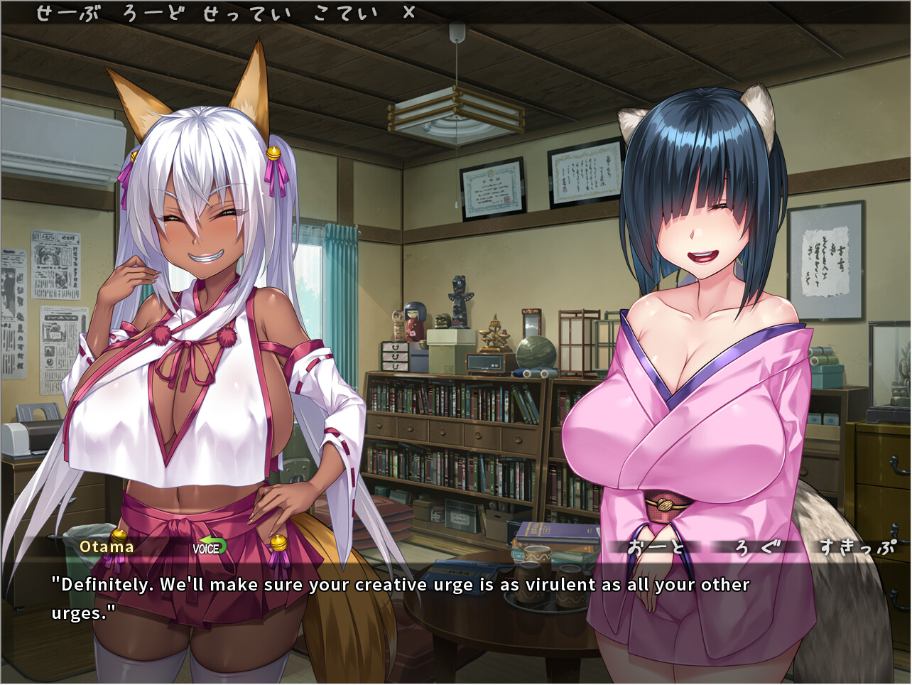 The Kinky Kitsune and The Tantalizing Tanuki screenshot 6