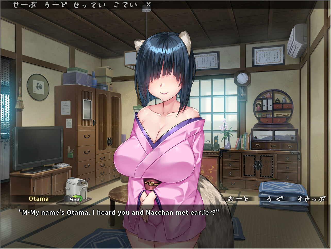 The Kinky Kitsune and The Tantalizing Tanuki screenshot 4