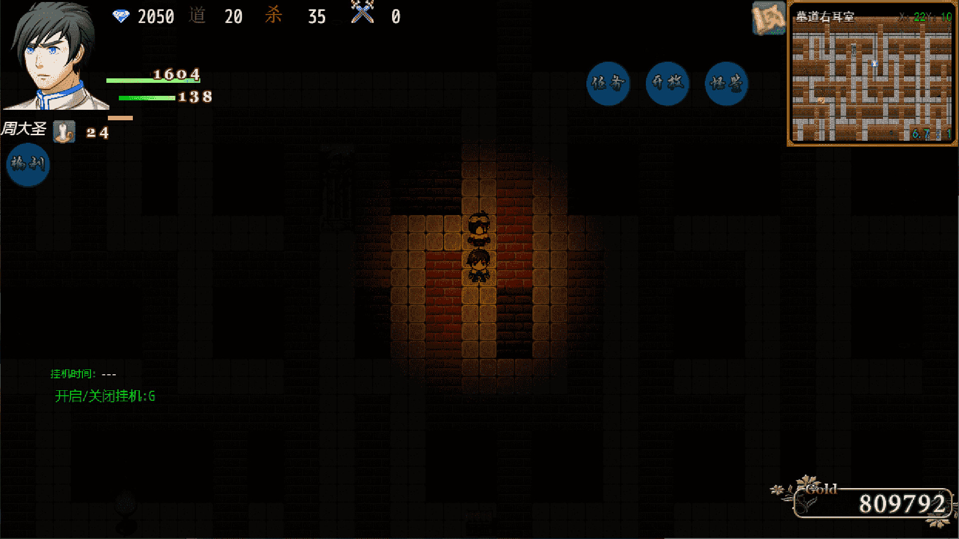 盗墓密探 screenshot 1