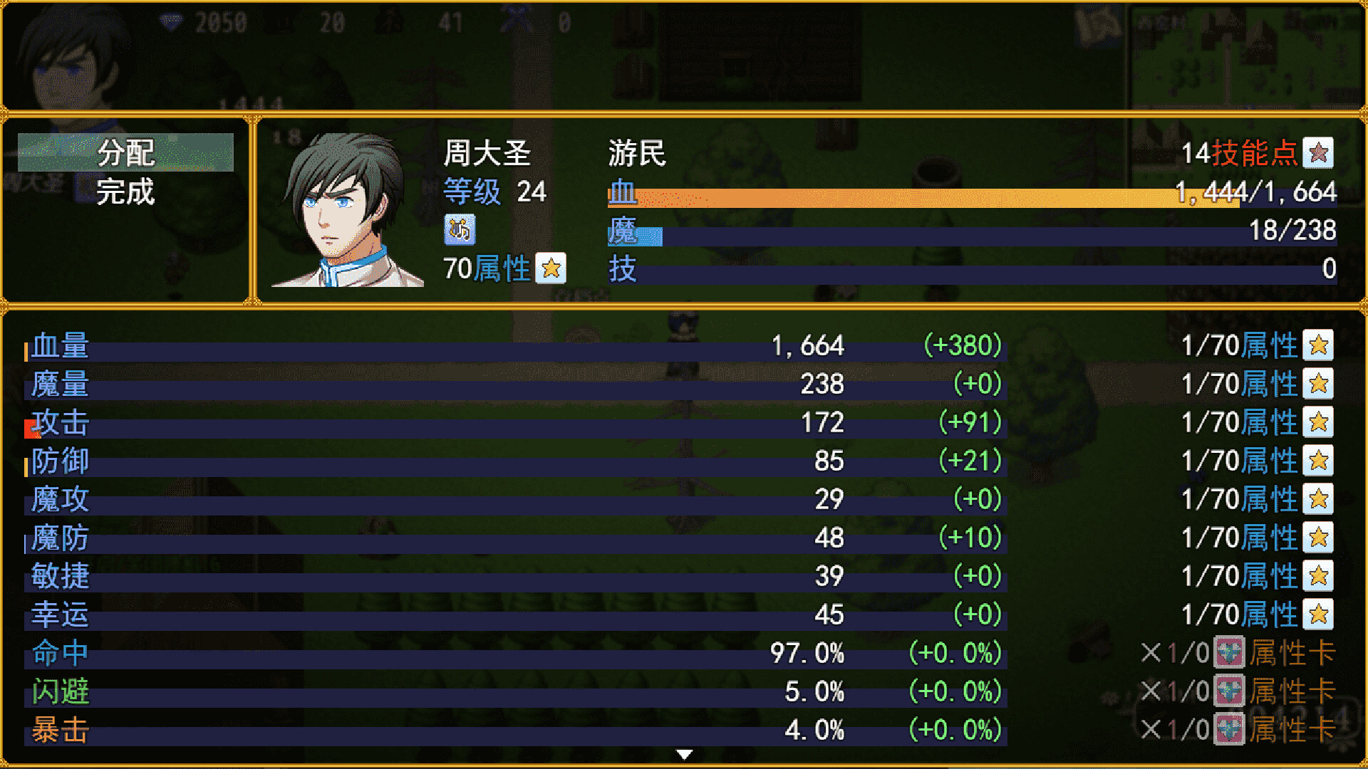 盗墓密探 screenshot 8