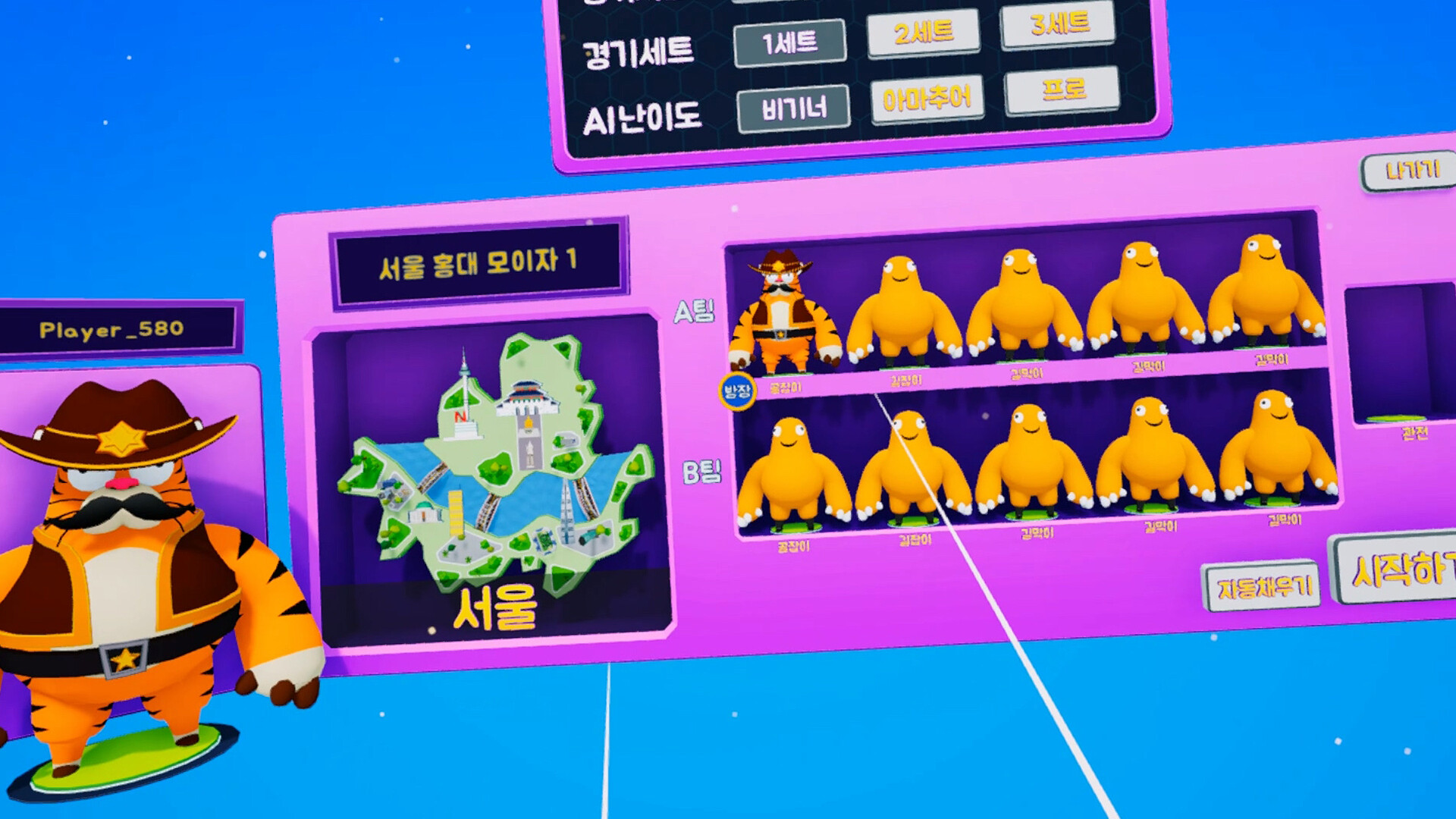 STRIKER of SKY screenshot 6