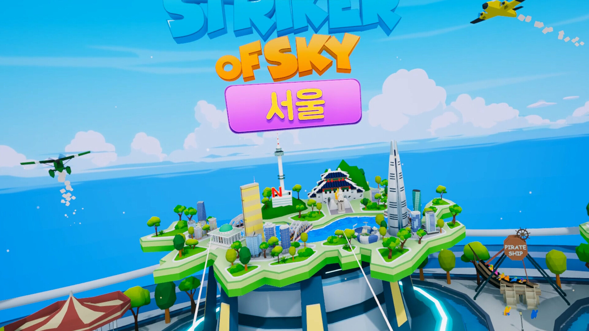 STRIKER of SKY screenshot 4