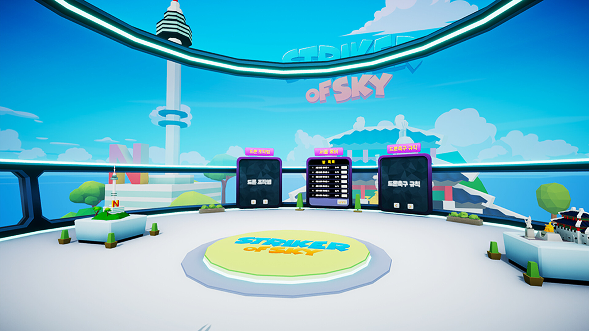 STRIKER of SKY screenshot 5