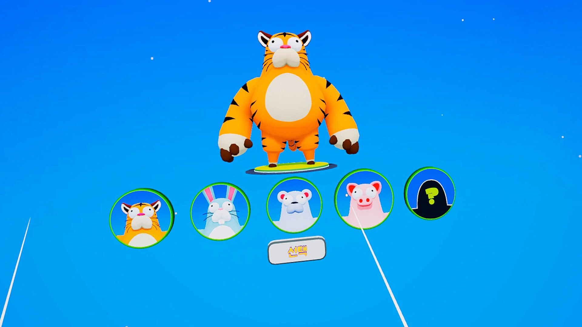 STRIKER of SKY screenshot 2