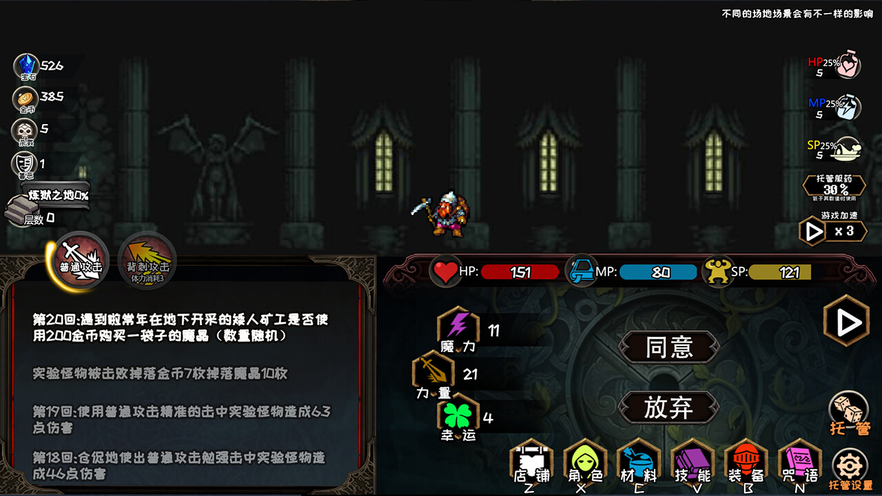 冒险日记 Adventure Diary screenshot 1