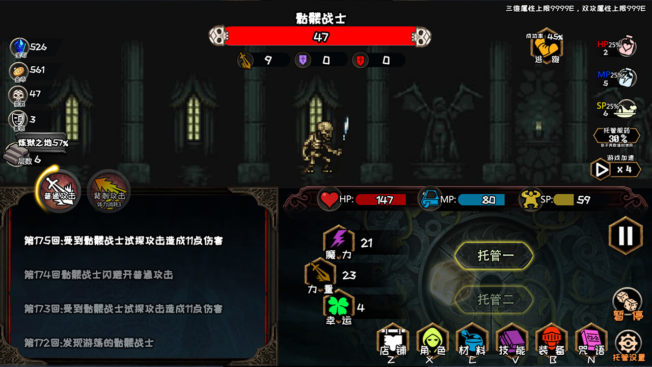 冒险日记 Adventure Diary screenshot 4