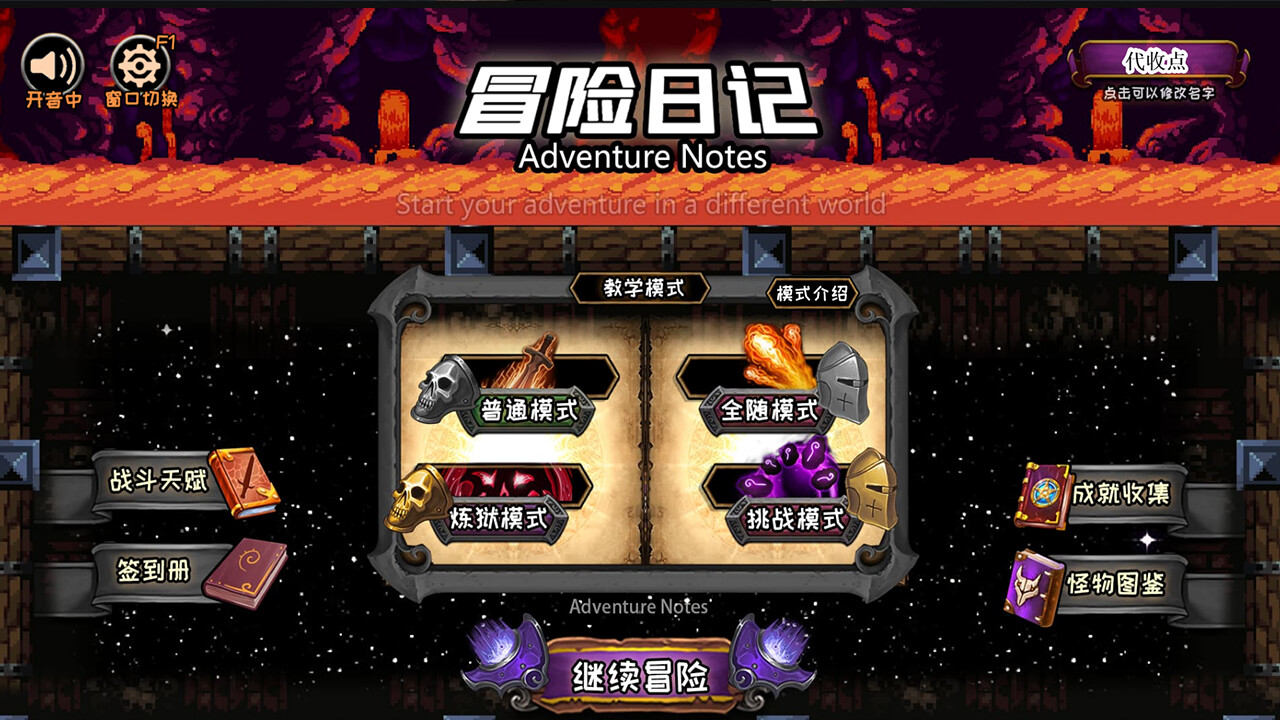 冒险日记 Adventure Diary screenshot 3