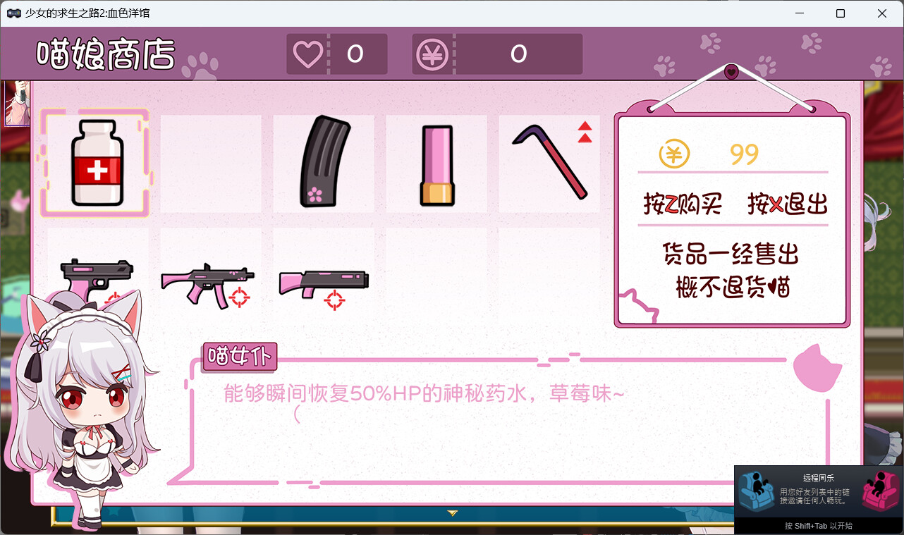 Girl's Way to Survive 2: Bloody Museum screenshot 3