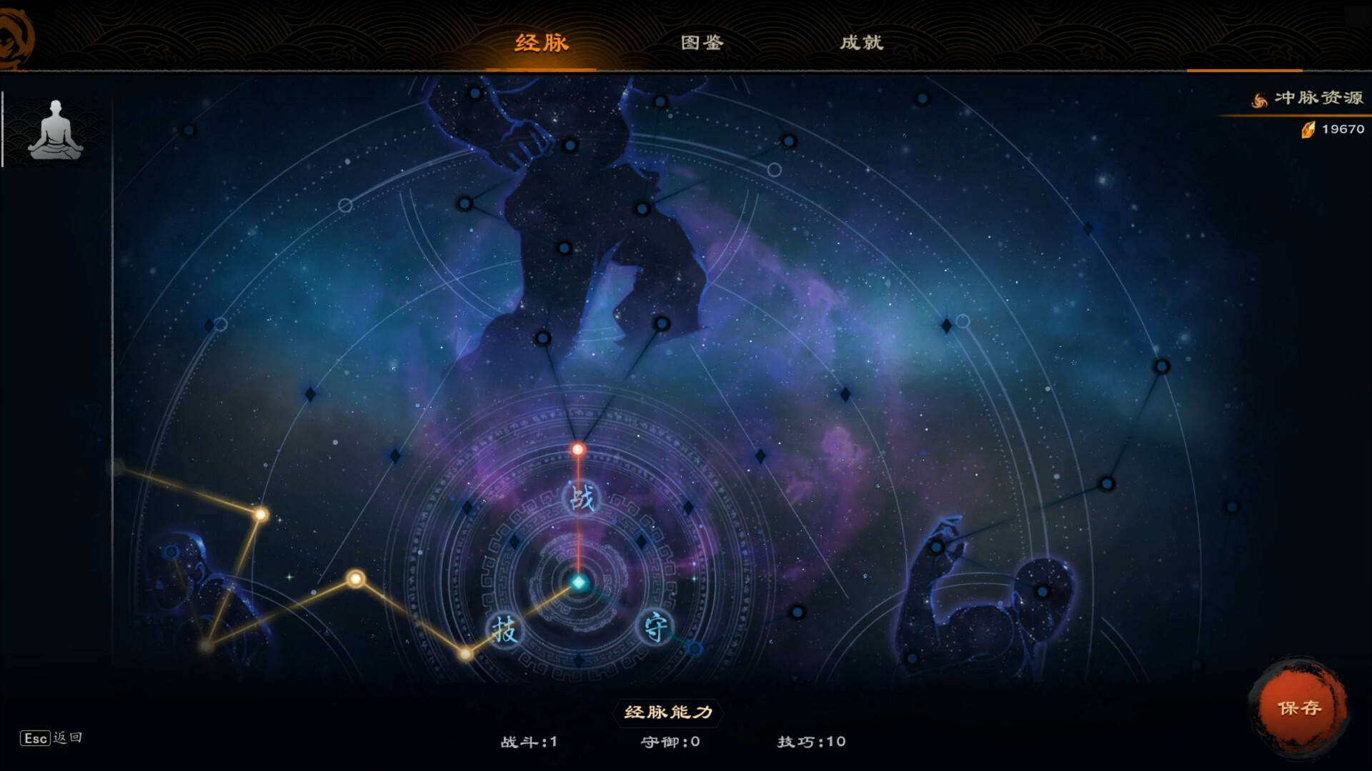 Mirror of Heaven screenshot 5