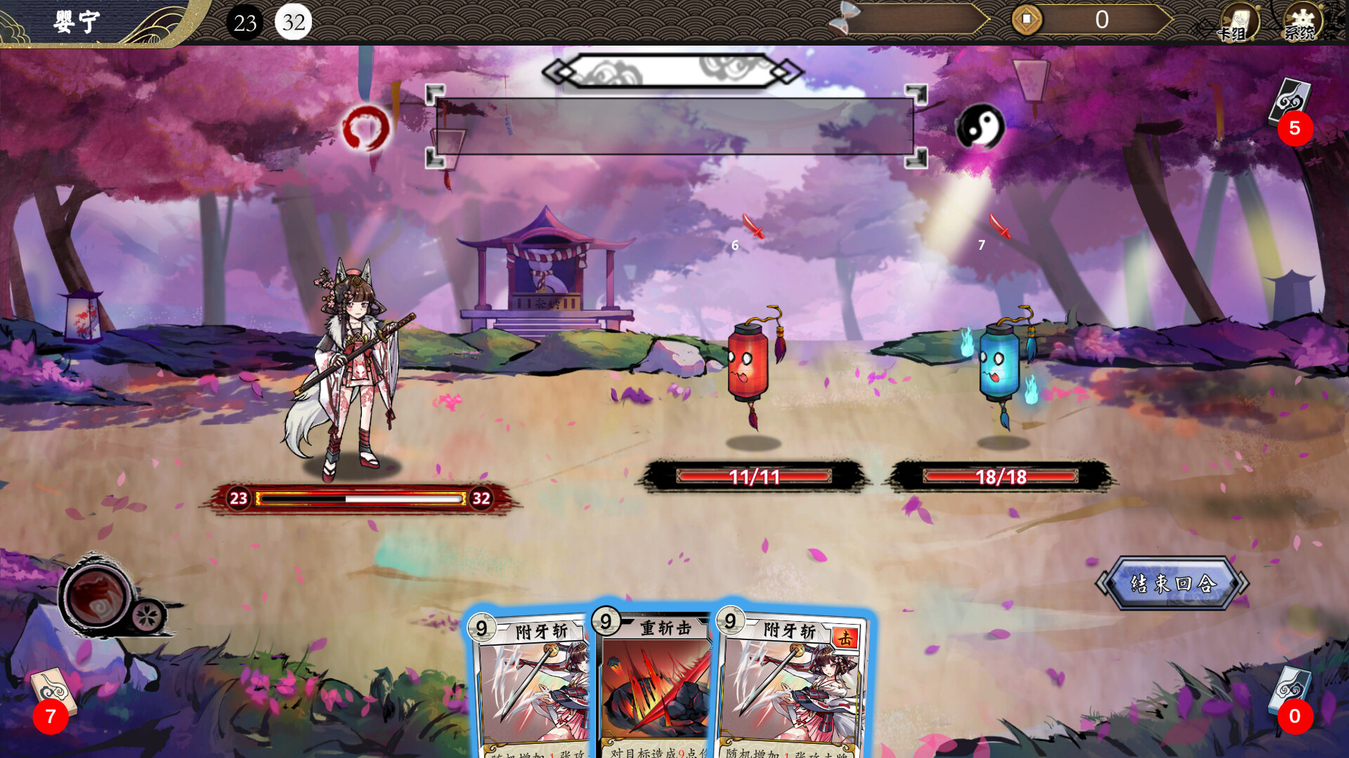 幻斋阴阳录 Genzai:Serialization screenshot 5