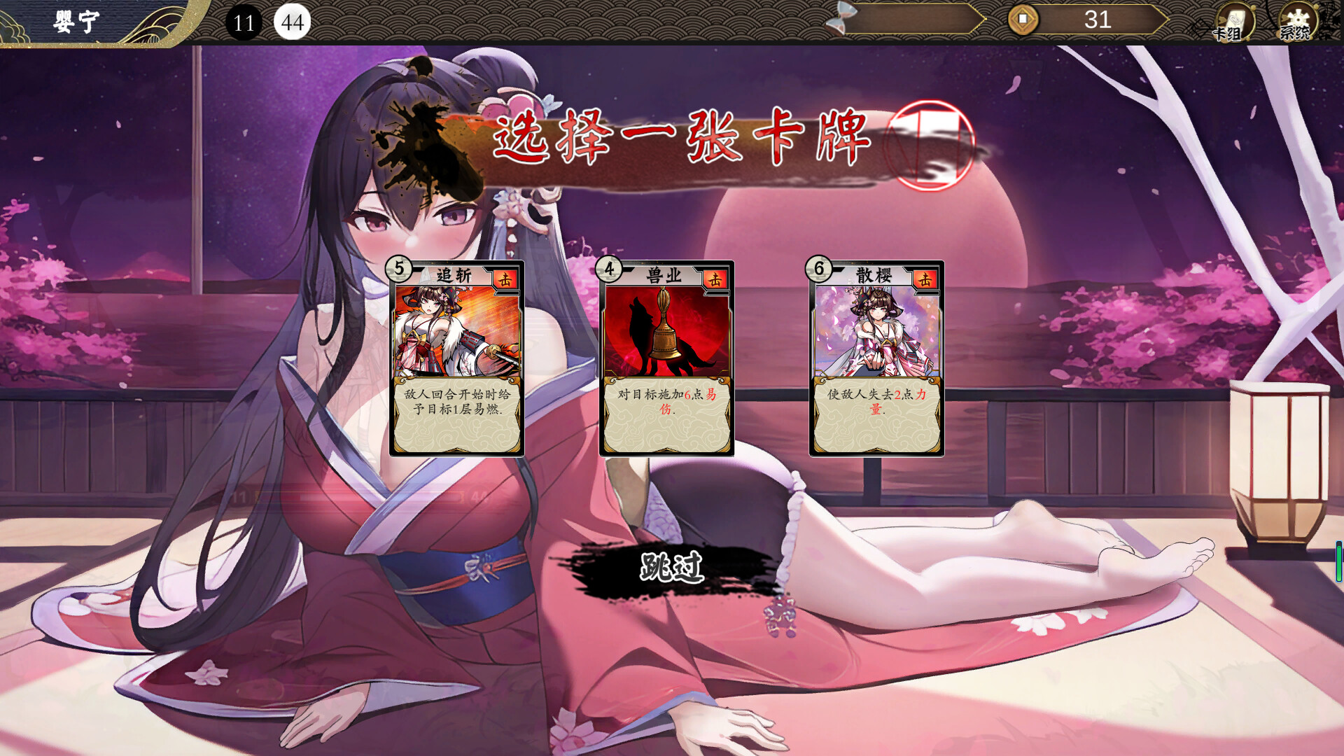 幻斋阴阳录 Genzai:Serialization screenshot 2