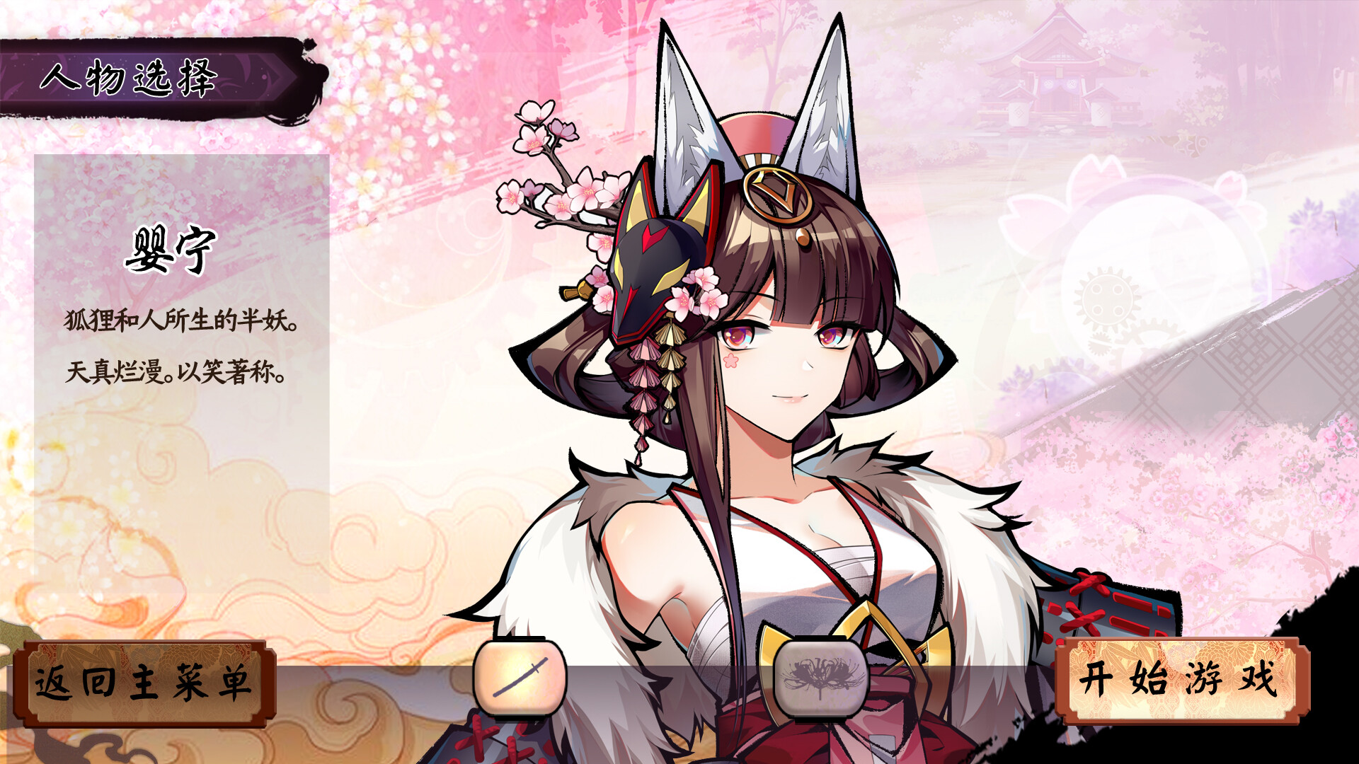幻斋阴阳录 Genzai:Serialization screenshot 1