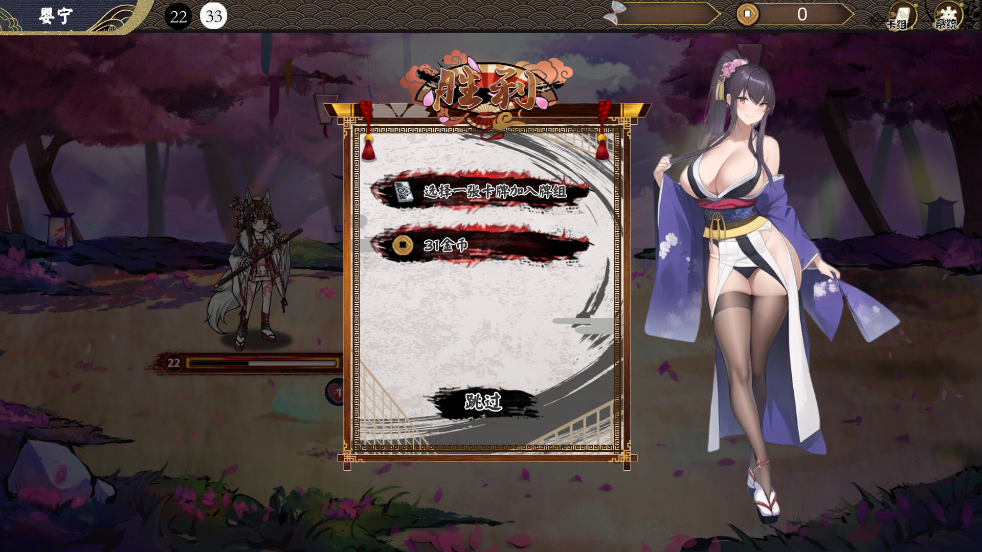 幻斋阴阳录 Genzai:Serialization screenshot 4