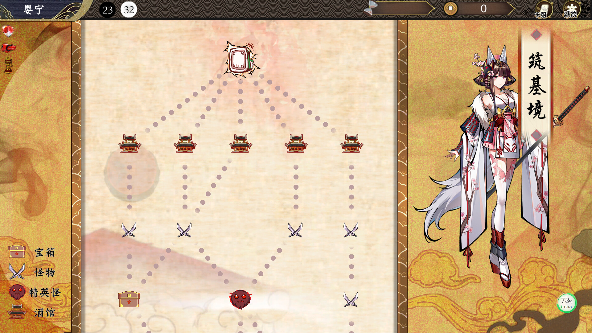 幻斋阴阳录 Genzai:Serialization screenshot 8