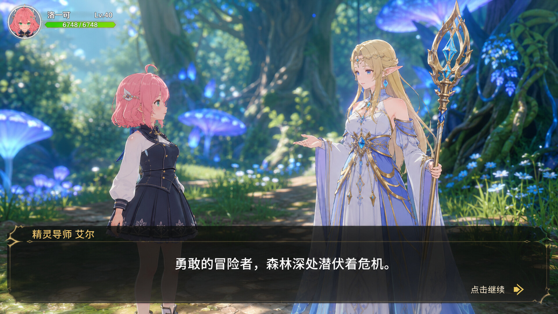 樱梦海 screenshot 1