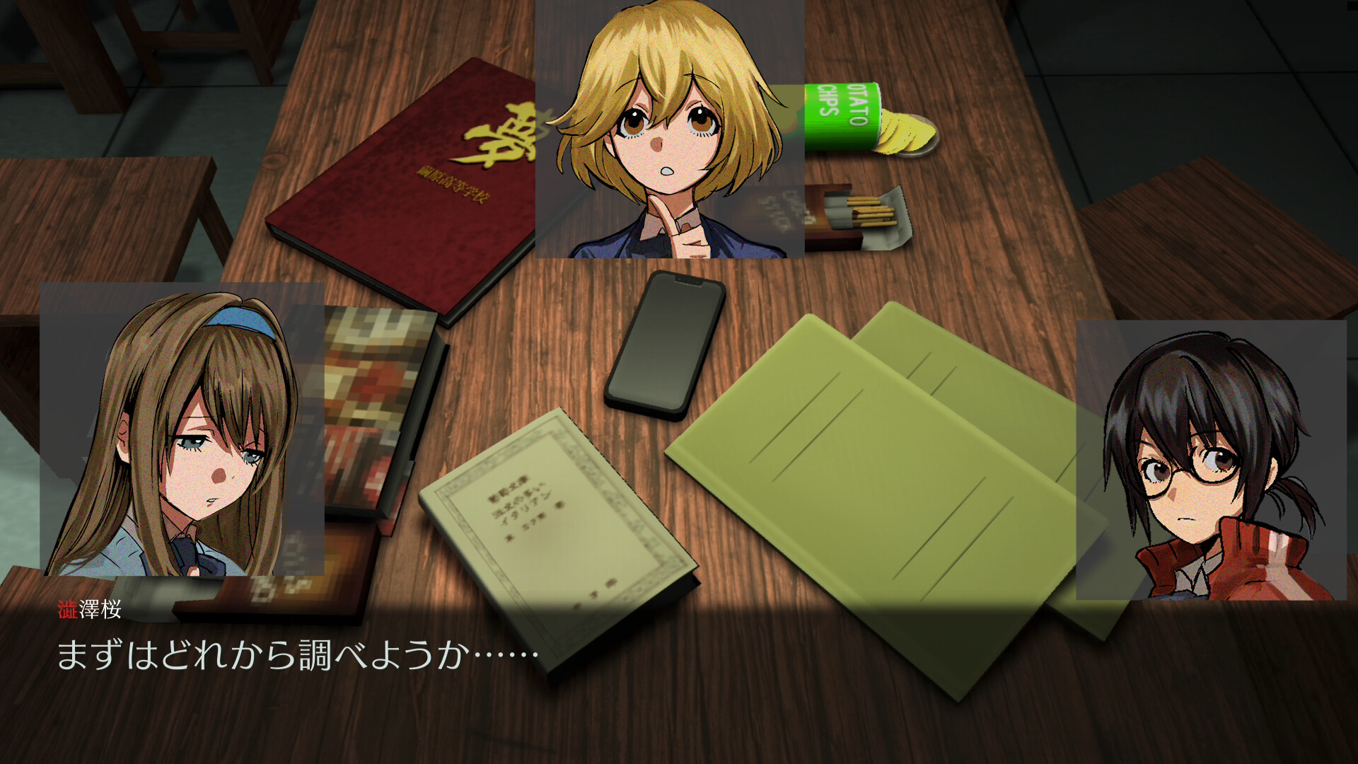 ノロワレサイクル screenshot 3