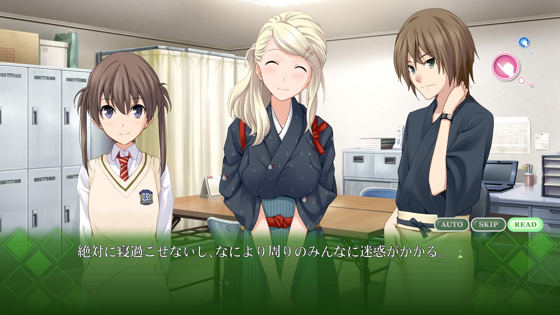 Memories Off Yubikiri No Kioku screenshot 2