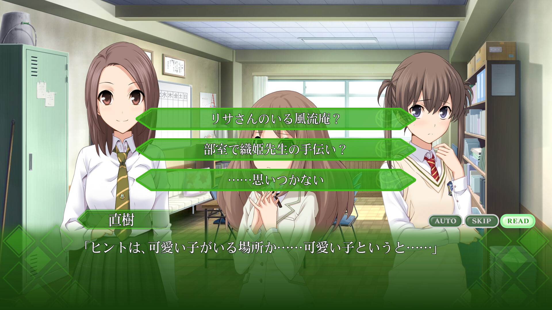 Memories Off Yubikiri No Kioku screenshot 4