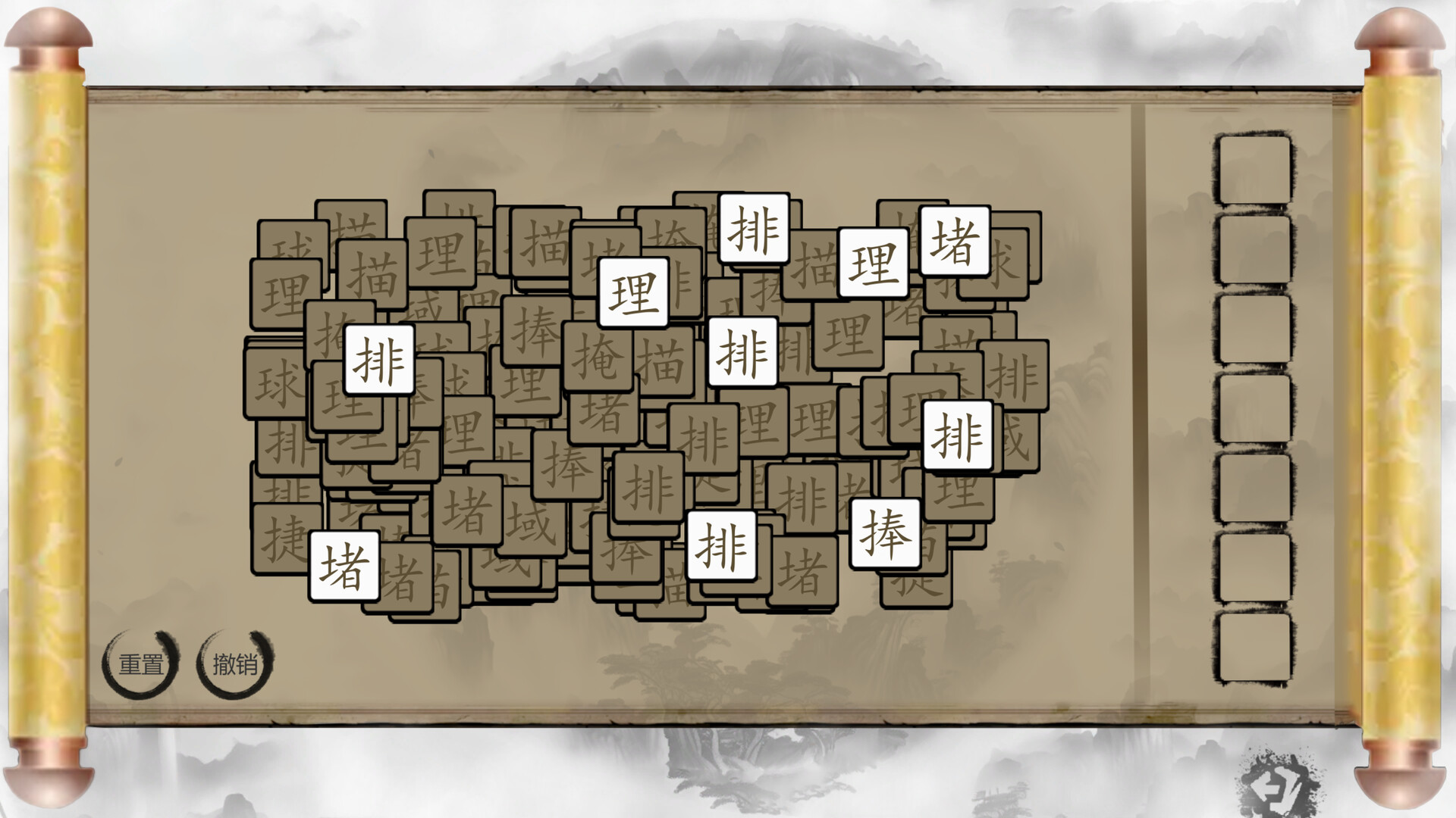Chinese Characters screenshot 6