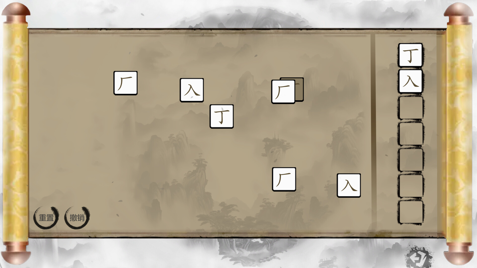 Chinese Characters screenshot 5