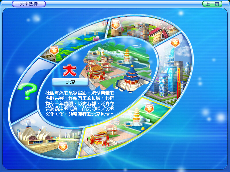 Richman 7 screenshot 3