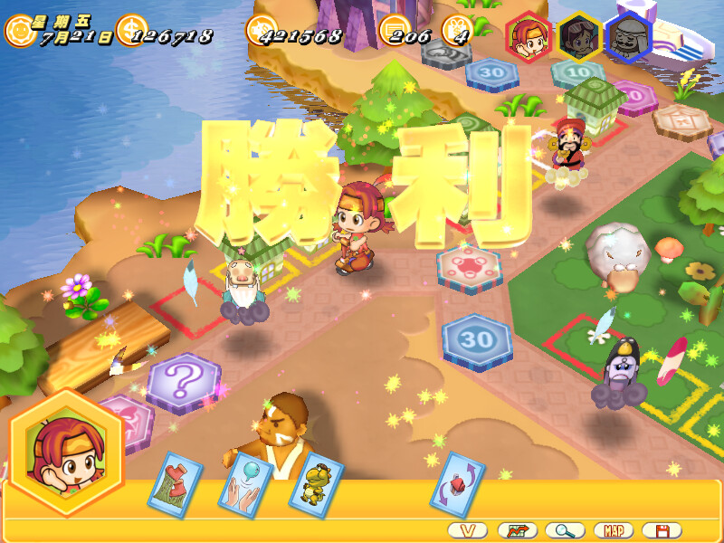 Richman 8 screenshot 13