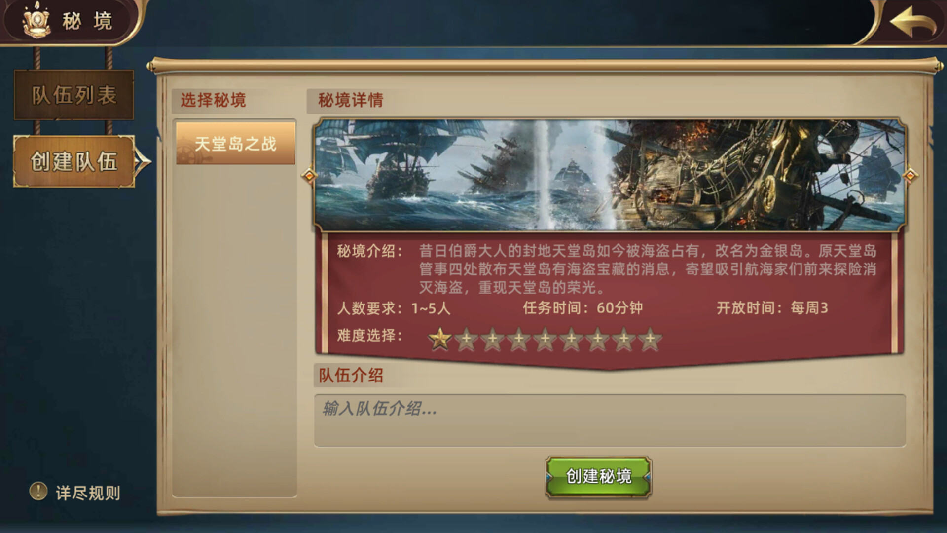 Nautical Dispute screenshot 9