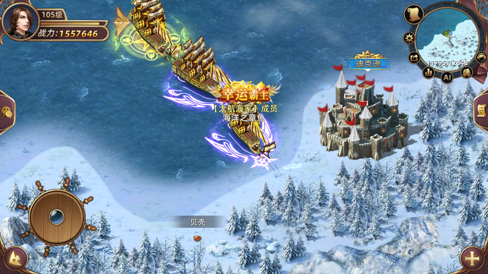 Nautical Dispute screenshot 3