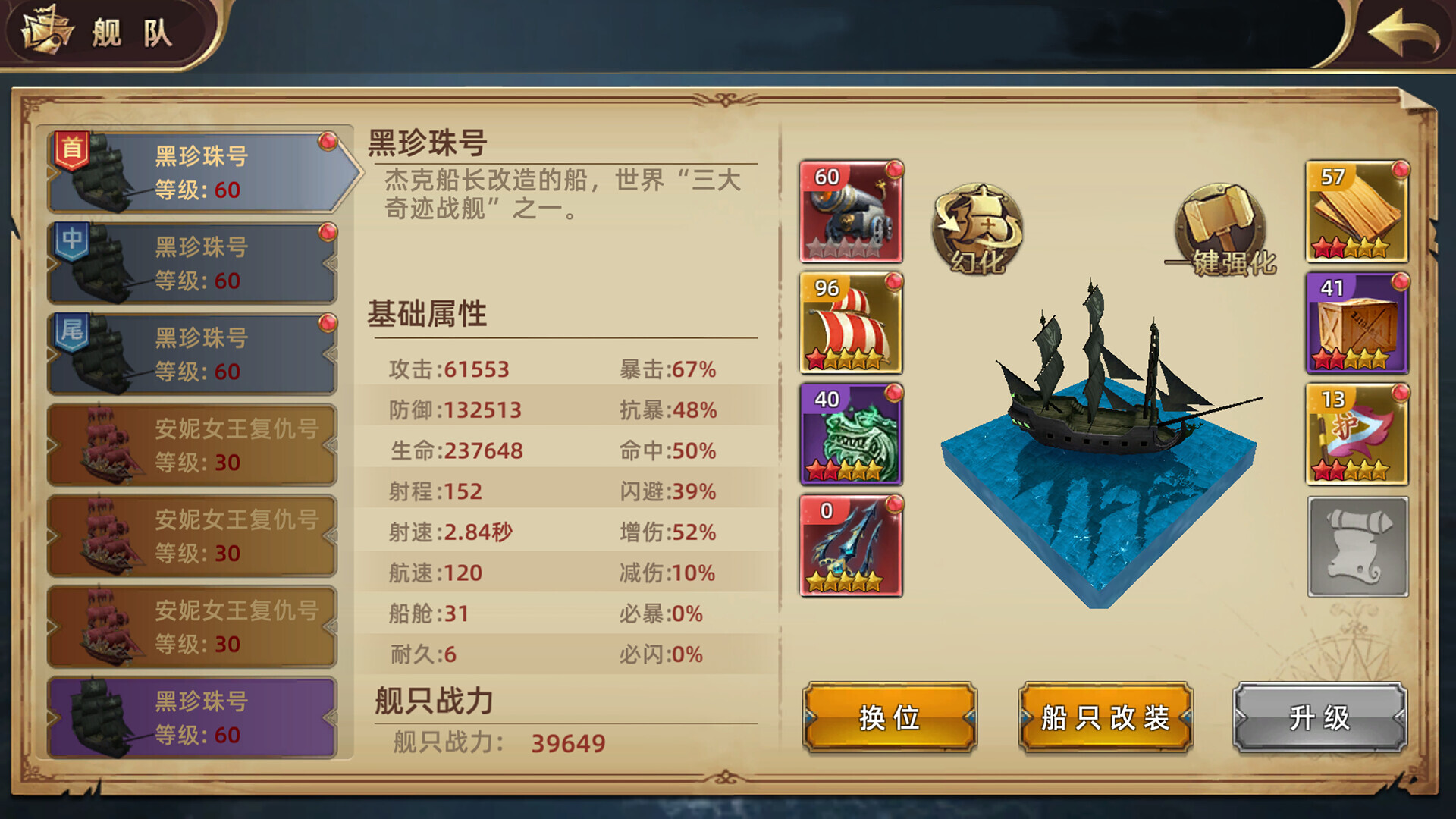 Nautical Dispute screenshot 8