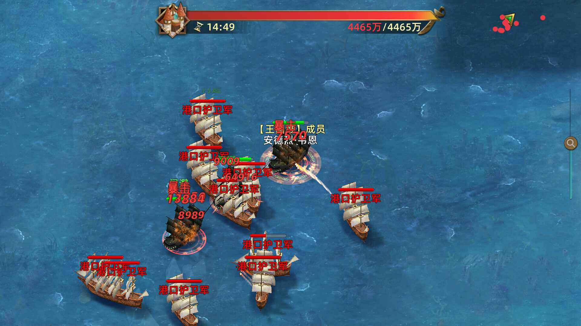 Nautical Dispute screenshot 6