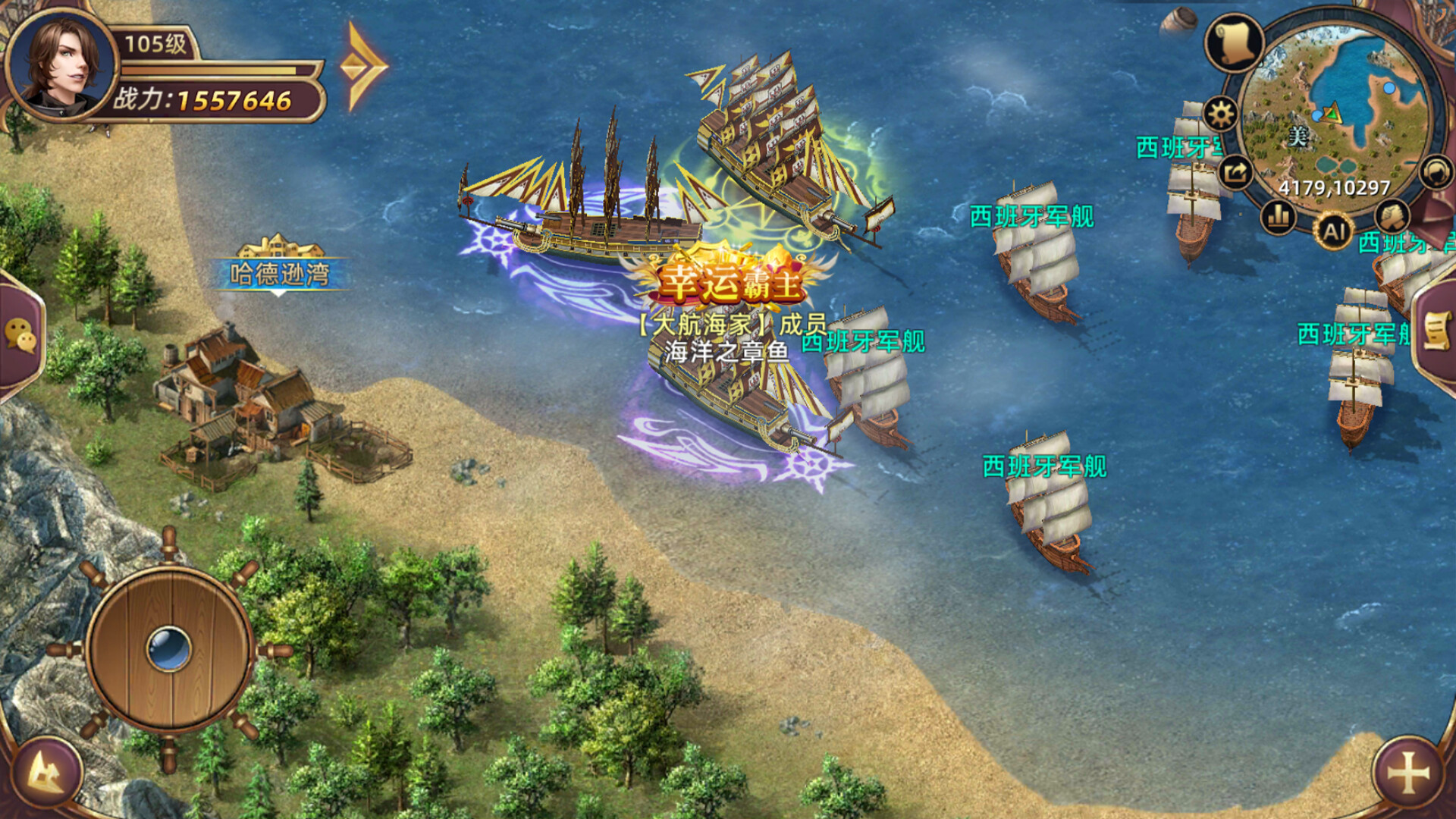 Nautical Dispute screenshot 4