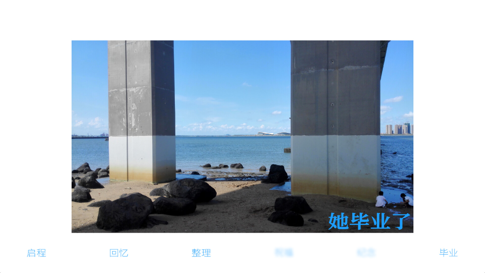 她毕业了 So Long, My Youth screenshot 2