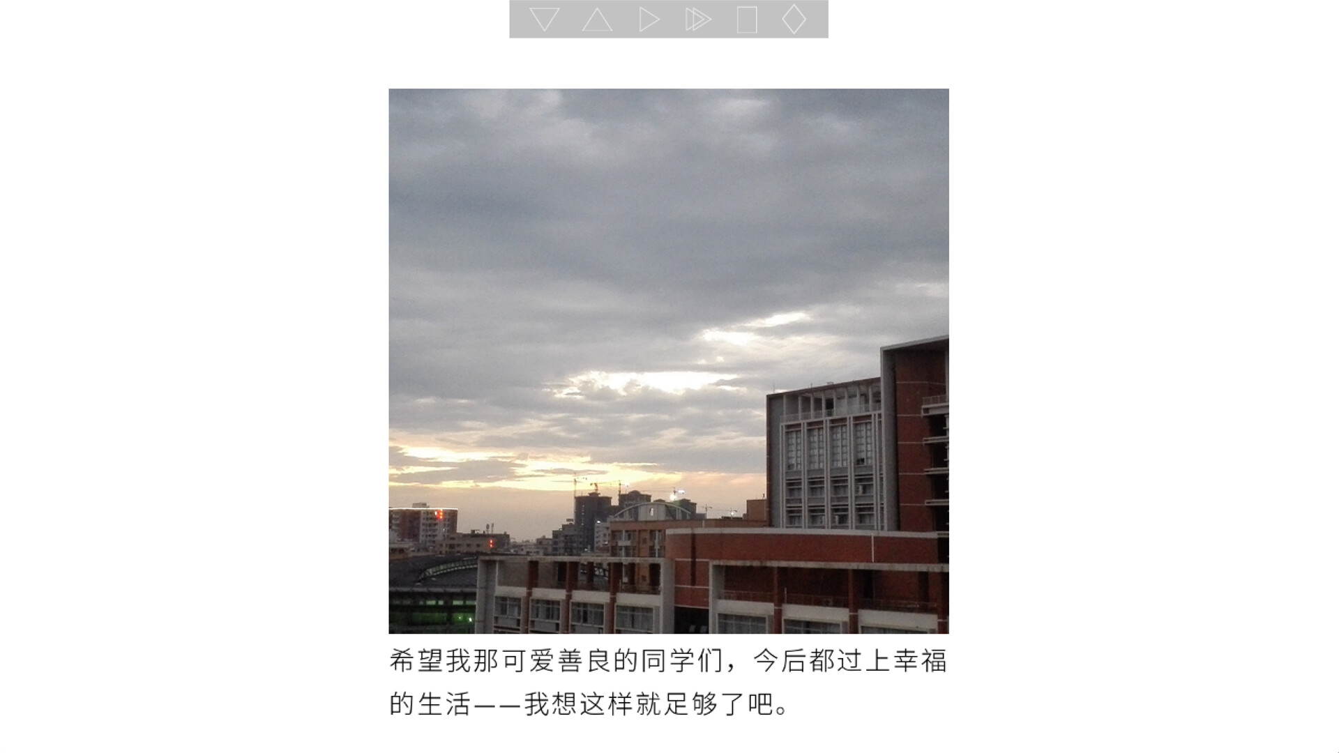 她毕业了 So Long, My Youth screenshot 9